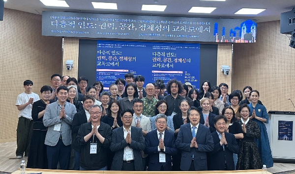 [Research] 한국인도학회 제58차 정기학술대회 성황리 개최 한국외대 인도연구소·한국인도학회·동명대 인도문화연구소 공동주최 대표이미지