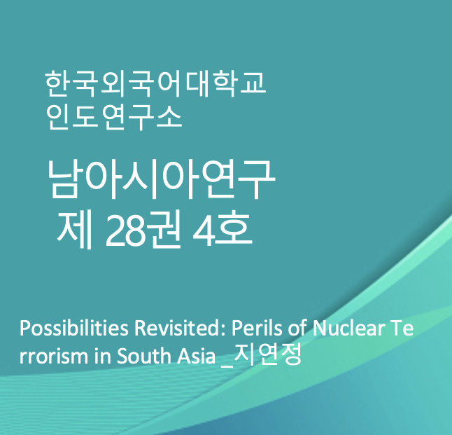 Possibilities Revisited: Perils of Nuclear Terrorism in South Asia  첨부 이미지