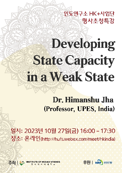 The 63rd Special Lecture 대표이미지