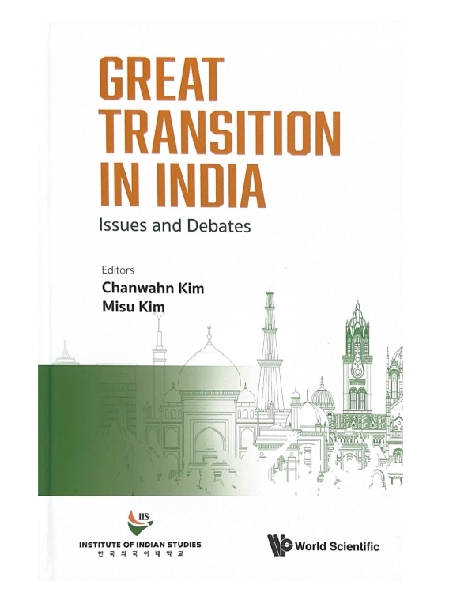 [Great Transition in India Vol. 22] GREAT TRANSITION IN INDIA: Issues and Debates 대표이미지