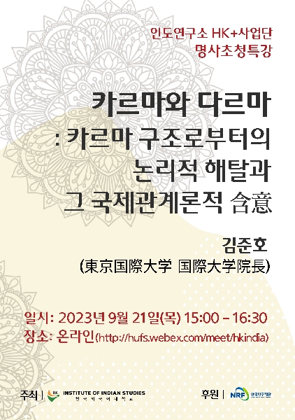 The 62nd Special Lecture 대표이미지